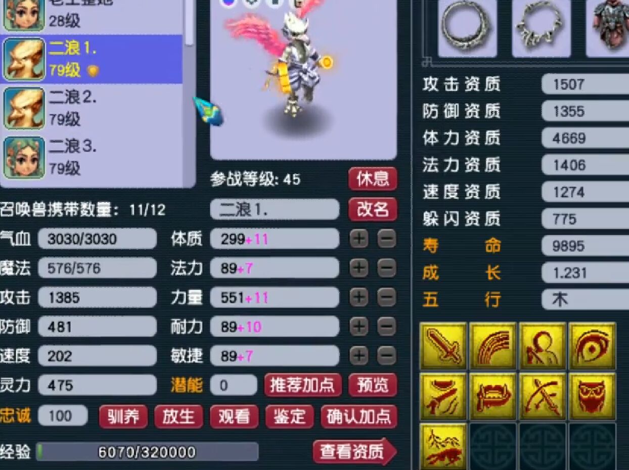 梦幻西游：资质最逆天的天兵出炉，攻击1704，全服独一无二