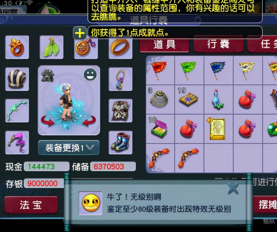 梦幻西游：玩家鉴定2把武器就喜提无级别，系统送钱来得太突然