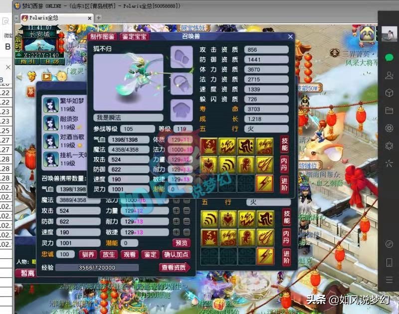 梦幻西游：老王鉴定4109件装备出无级别，宝宝打高遗志增值20万元