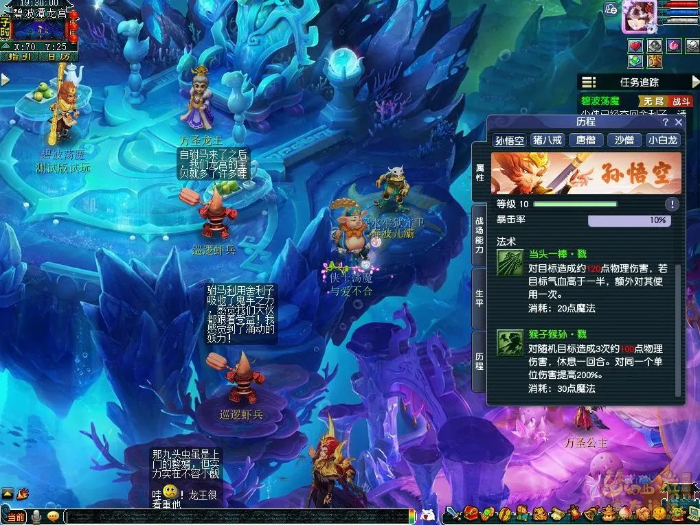 全新玩法丨西游传说迭代！我一个人能操作3个角色了