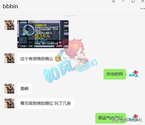 梦幻西游：生日快乐区成40级玩家大本营，齐云楼金价全服第1