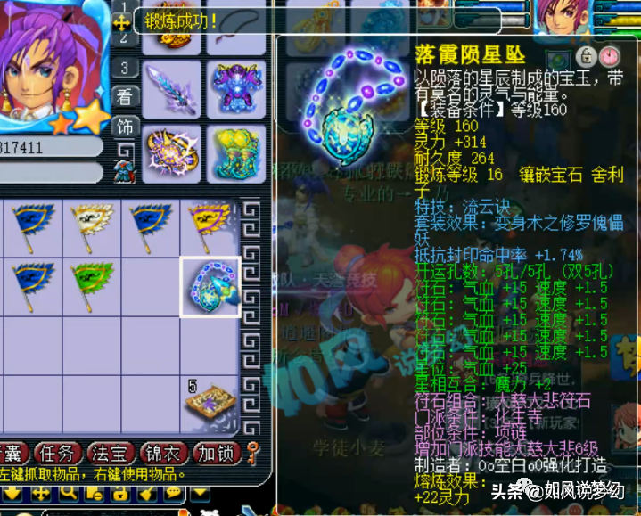 梦幻西游：爆总带17只最强宝宝空降渔岛，光速给项链上16段宝石