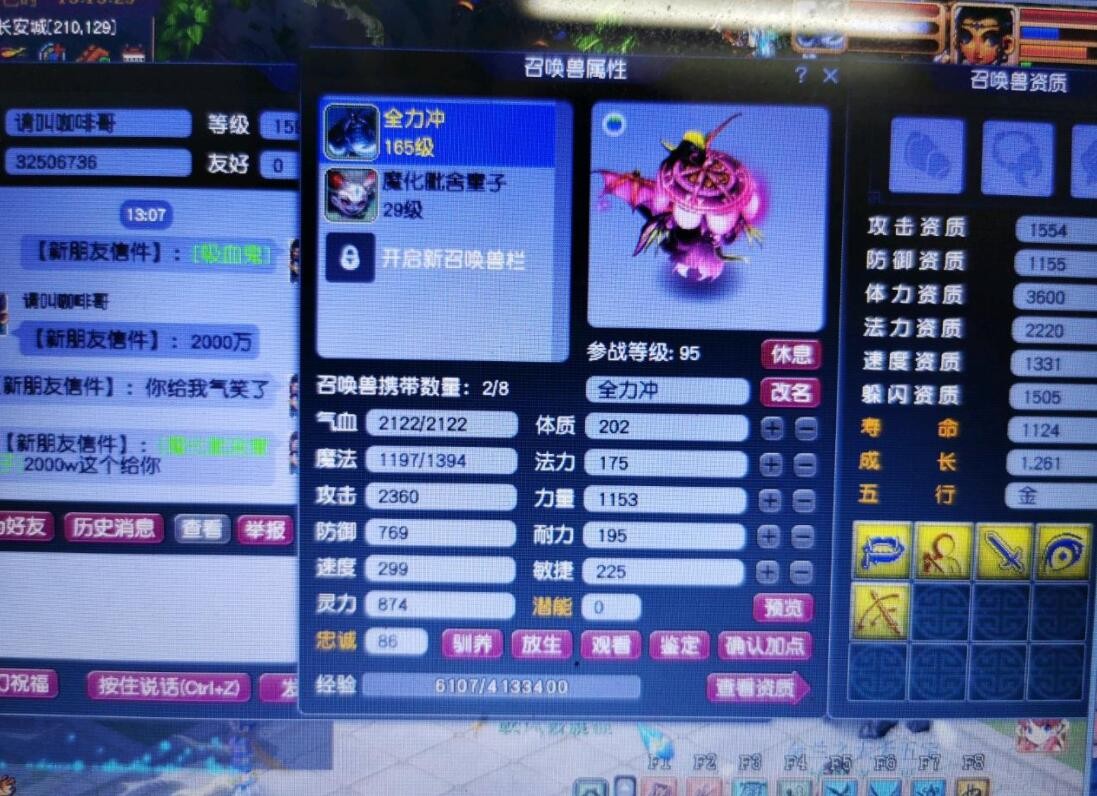 梦幻西游：法伤重要还是法爆重要？用2.56%的法爆换了36点法伤