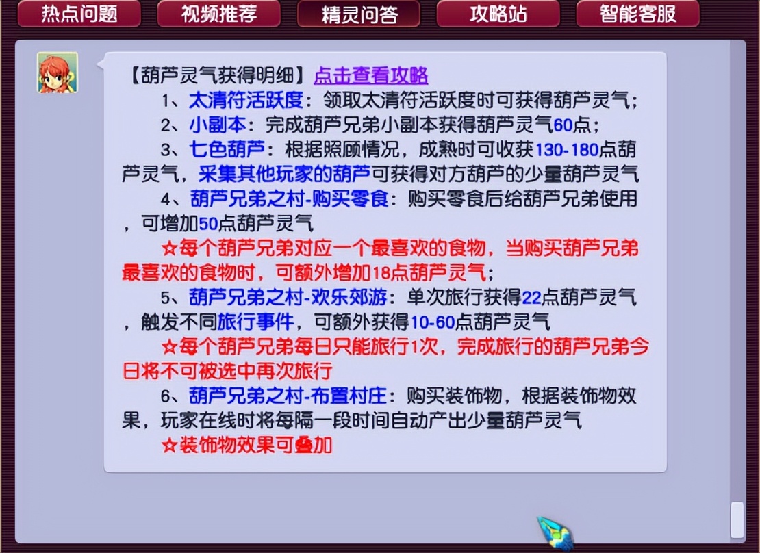 梦幻西游：葫芦娃锦衣来袭，一起入手追忆童年欢乐吧