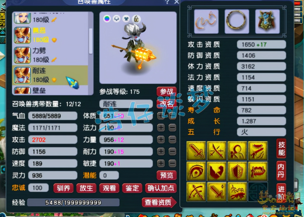 梦幻西游：175超强神木林，带285灵力服战级专用神链，酷爱单挑