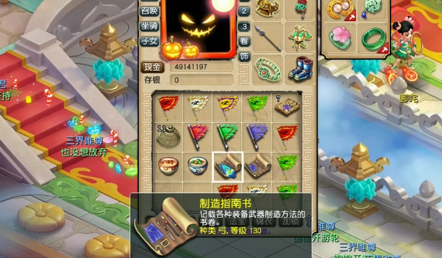 梦幻西游：玩家用神器积分兑换10本再130级制造指南书