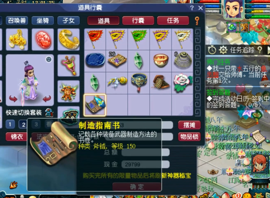 梦幻西游：玩家接连兑换5本150级制造指南书！最后收获是这些