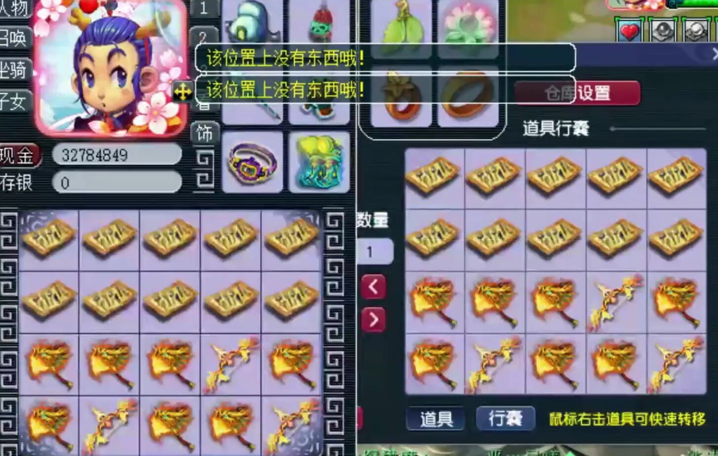 梦幻西游：富人越富，土豪鉴定50亿武器，两把不磨武器直接回本