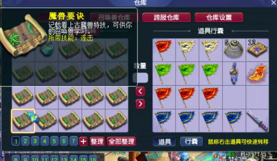 梦幻西游：买了个159任务化生，满满24仓库货没清