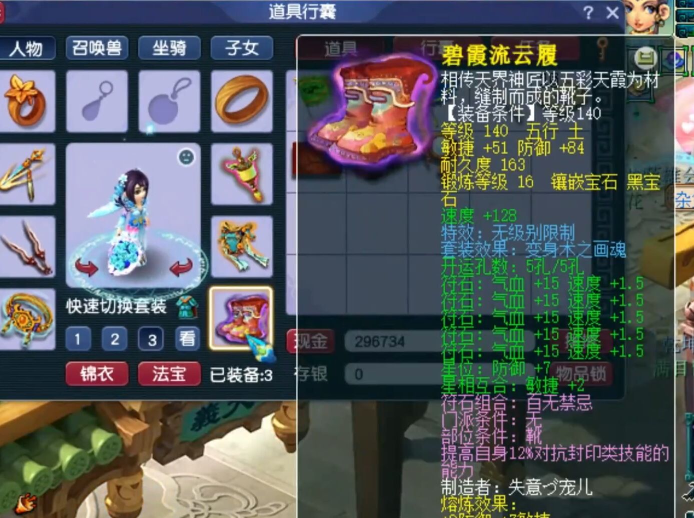 梦幻西游：找回丢失5年的账号，全身高端无级别装备，价值翻了2倍