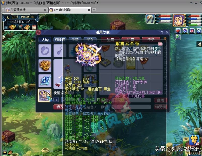 梦幻西游：神豪王谢175号首次曝光，5件高端不磨+160愤怒凝滞腰带