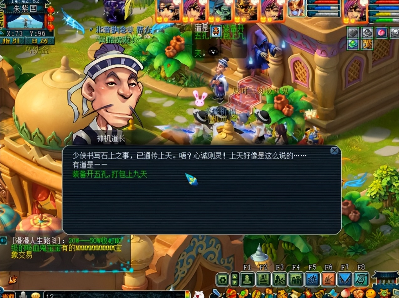 ​梦幻西游：玩家给装备开孔！痛苦的过程，不堪回首