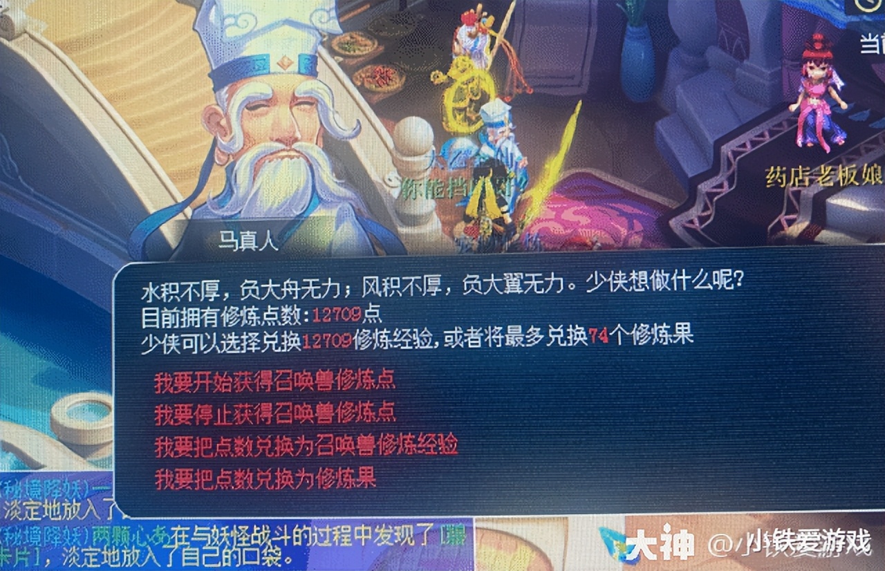 梦幻西游：超越李永生的神人！跑商跑58亿资金，发完奖励帮派倒闭