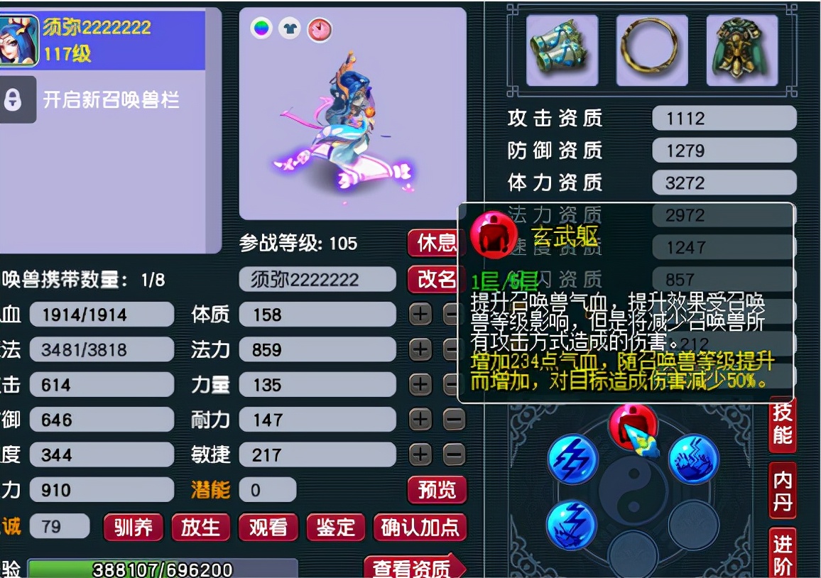 梦幻西游：玩家打造另类109级五开，4大唐开路，人均伤害2000+