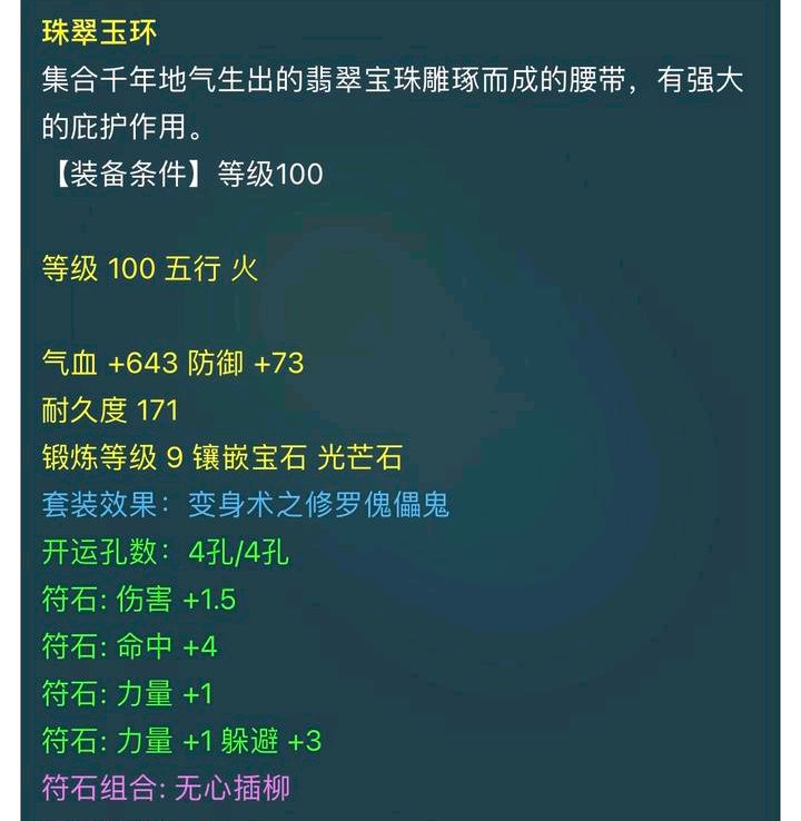 梦幻西游：109级力量套装排名，共分为三个档次，你都选对了吗？