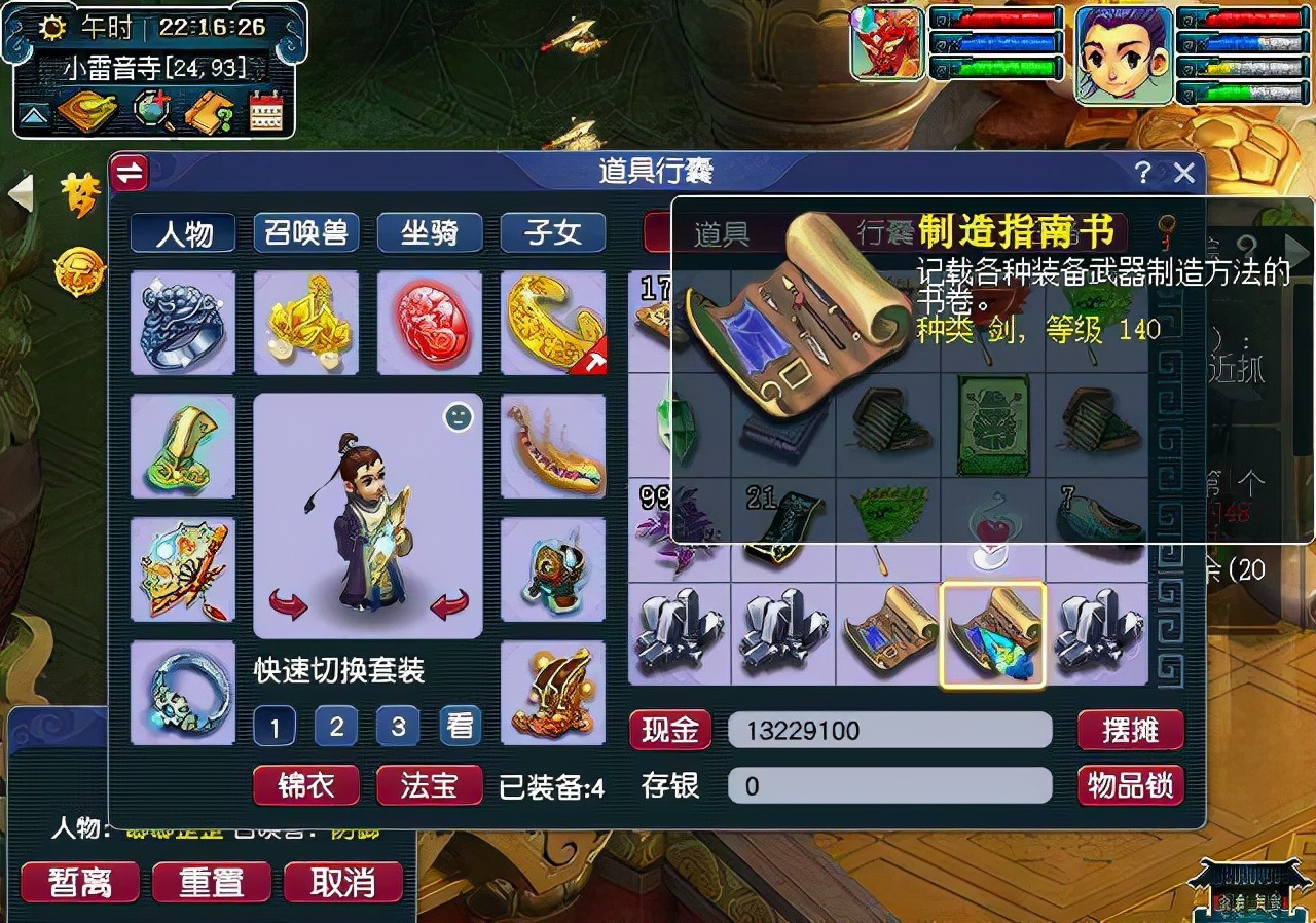 梦幻西游：五开玩家直播领取生死劫奖励，开局透心凉，后面绝杀