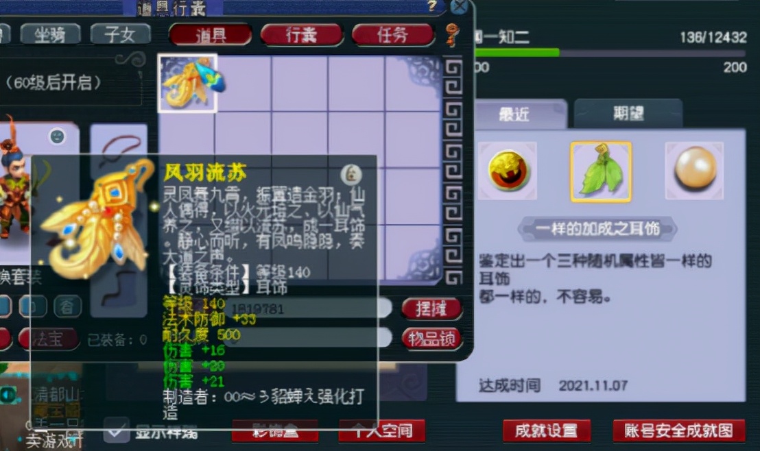 梦幻西游：丝叔专访，竟说夺冠随缘就好！永不言败的毅力不可缺少