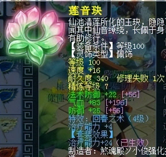 梦幻西游：把钱花在刀把上的五开，装备很唬人，人物属性却很拉垮
