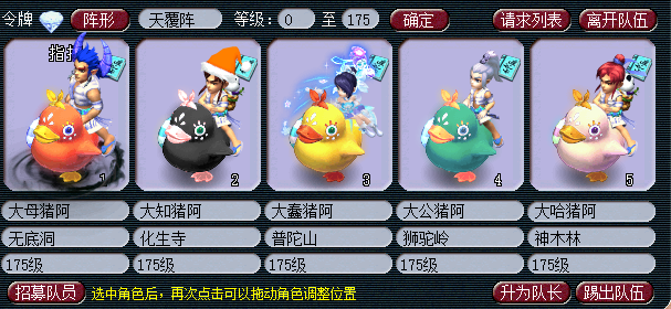 梦幻西游：175级队伍阵容的配置，这个门派不可小视，五开必备