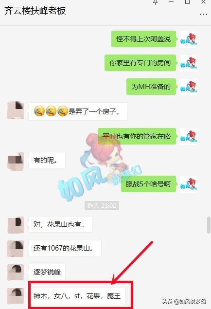 梦幻西游3000亿经验第1人，扶峰领取全服唯一的称谓和5点属性点