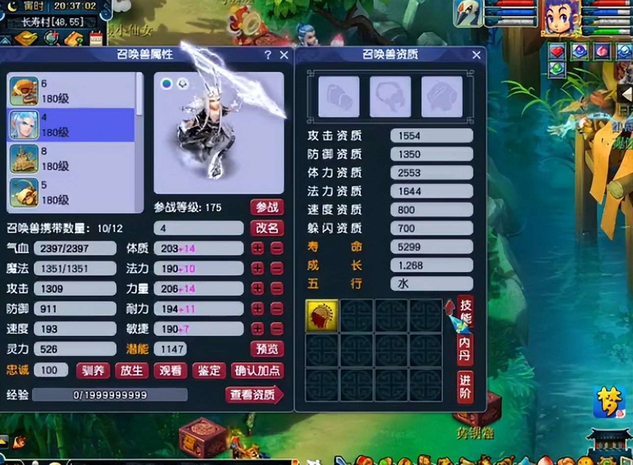 他这所有的宝宝全带千亿兽诀，被誉为梦幻无法超越的第一收藏家