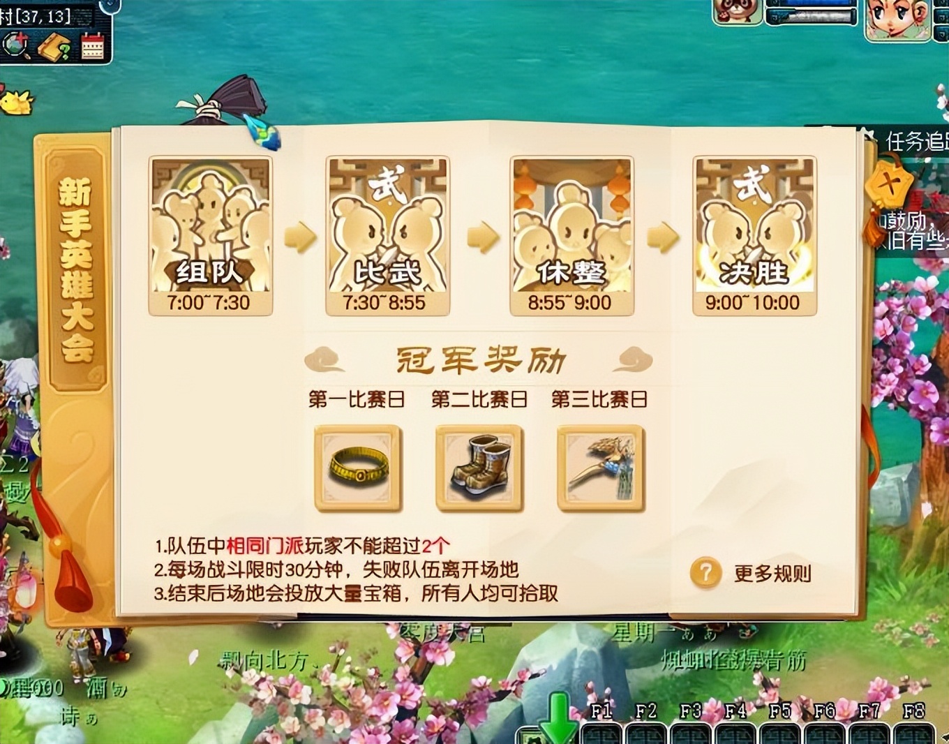 梦幻西游：好汉城开服当天没绿通秒进，天宫是最受欢迎的门派