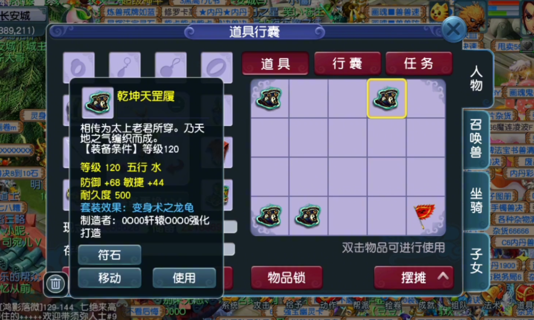 梦幻西游：附魔宝珠点化120级靴子！最后的收获是好还是坏？