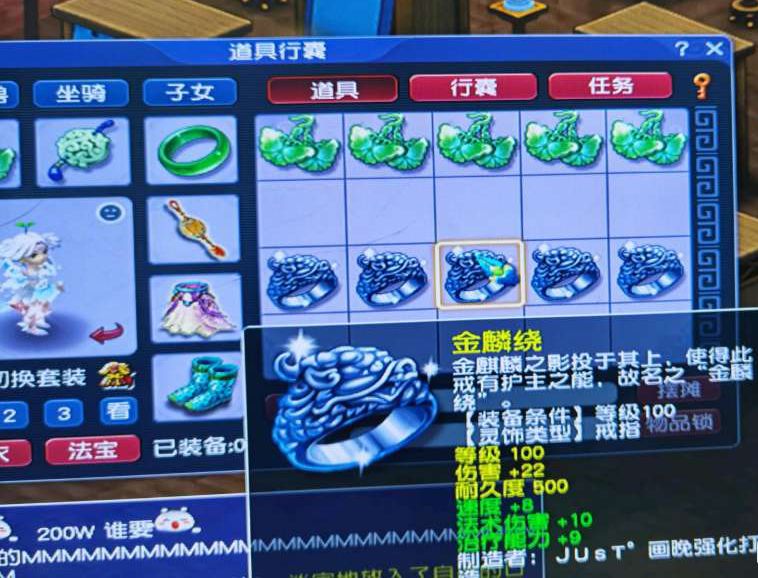 梦幻西游：玩家摆阵鉴定3亿灵饰，离逆袭总是差一点，风水不好？