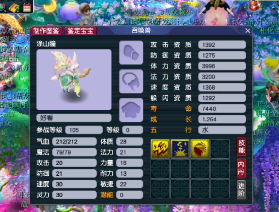 梦幻西游：“狐族崛起”，新资料片4大新召唤兽造型、技能曝光