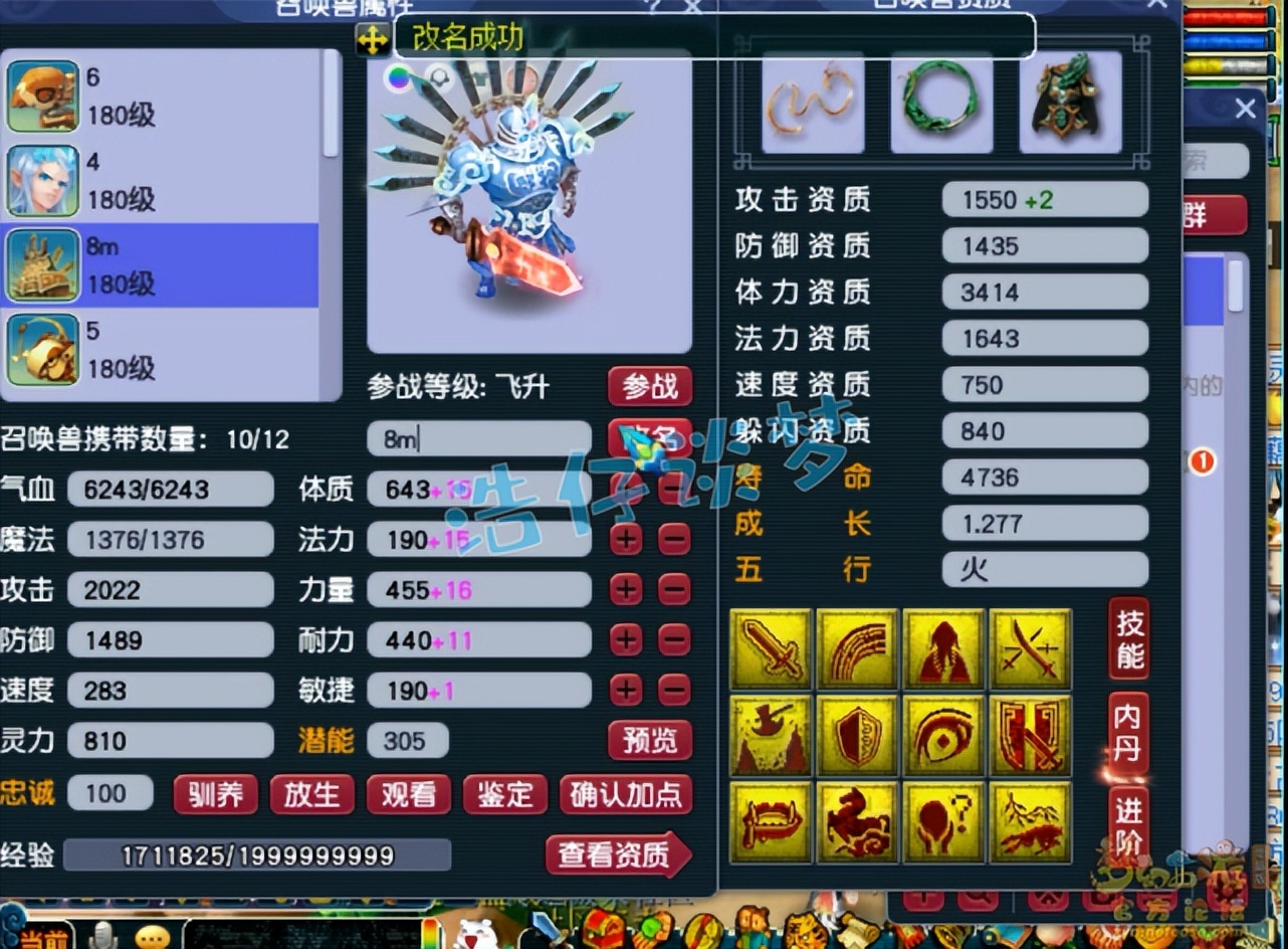 梦幻西游：王谢175凌波城首曝光，8只神马聚齐，又是一个天花板？