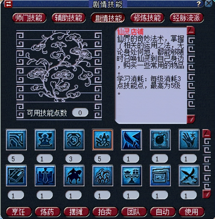 梦幻每日说：高级师门、药性系统开启！关于6月的那些事（2）