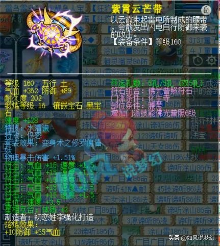 梦幻西游184联服战冠军，爆总化生展示，160神佑笑里剑无法超越