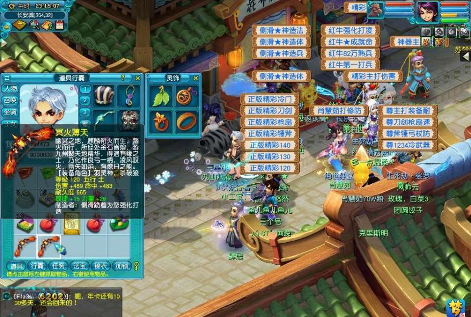 梦幻西游：玩家鉴定2把武器就喜提无级别，系统送钱来得太突然