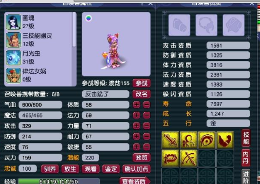 梦幻西游：渔岛59级天宫标新立异了！一身豪华装备，有钱都难凑到