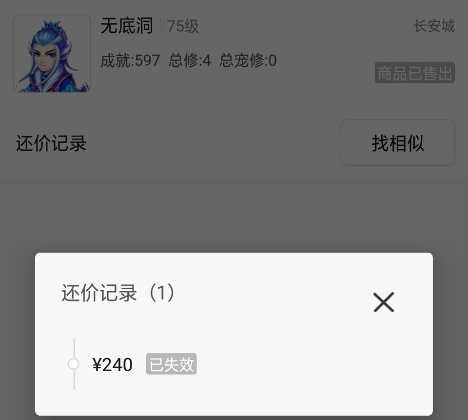 梦幻西游：玩家花300元买仓库小号，半车牌子没清，仓库都是宝贝
