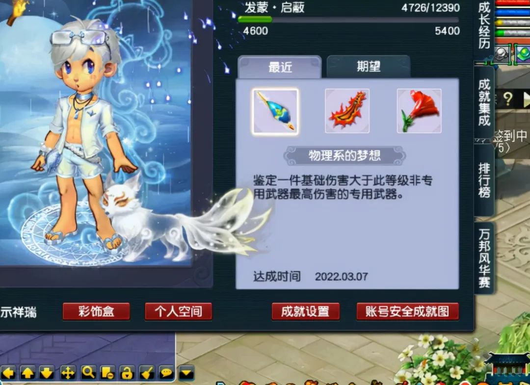 装备打造丨4万6熟练度打出前三弓箭！熟练度和打极品关系真不大