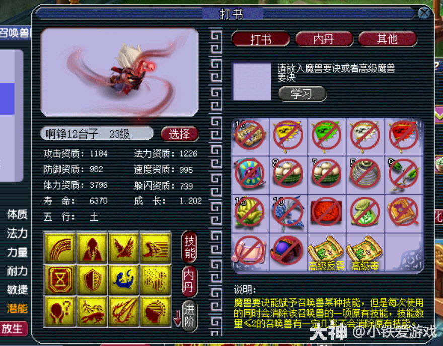 梦幻西游：年度最牛更新！200万的异兽元，能洗出价值10万R的变异