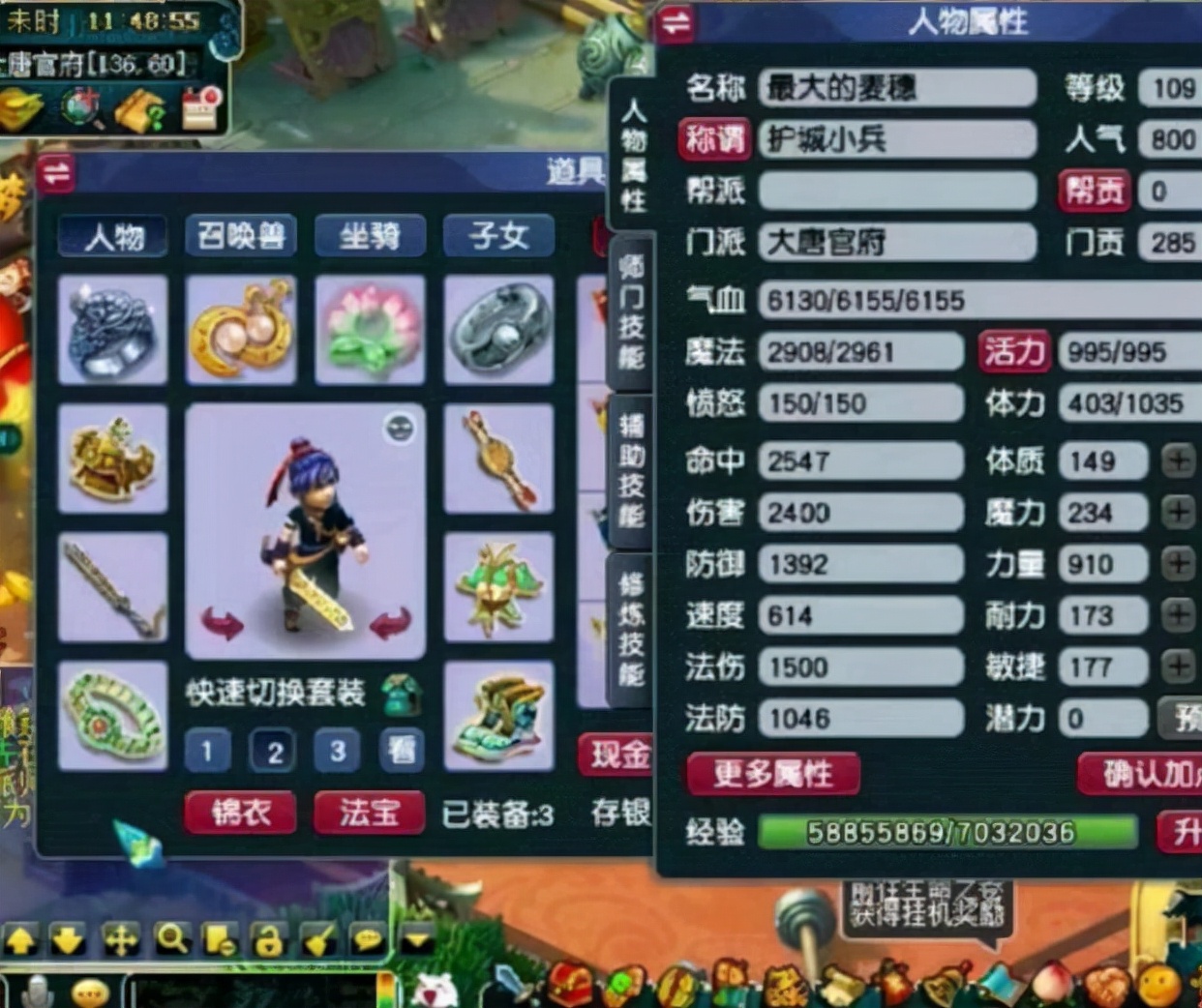 梦幻西游：玩家被吐槽没有实力，一怒之下亮出了百套另类魔大唐