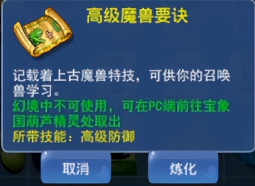 梦幻西游：玩转妙笔丹青！这波高级魔兽要诀的质量也太棒了吧