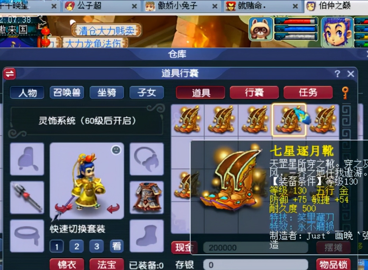 梦幻西游：价值最离谱的装备，没有无级别特效，却以百万元成交