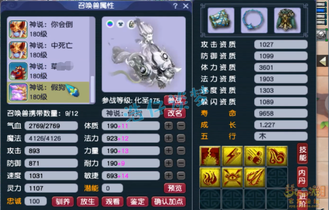 梦幻西游：175三攻队狮驼岭，装备仅有13锻，照样能战胜服战队