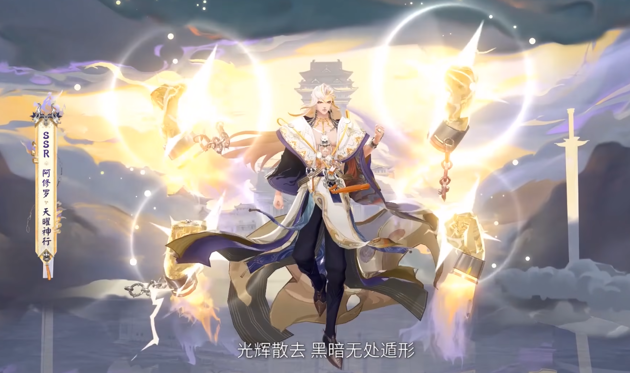 阴阳师阿修罗典藏皮肤阿修罗典藏皮肤建模及特效详解把帝释天捧在手心