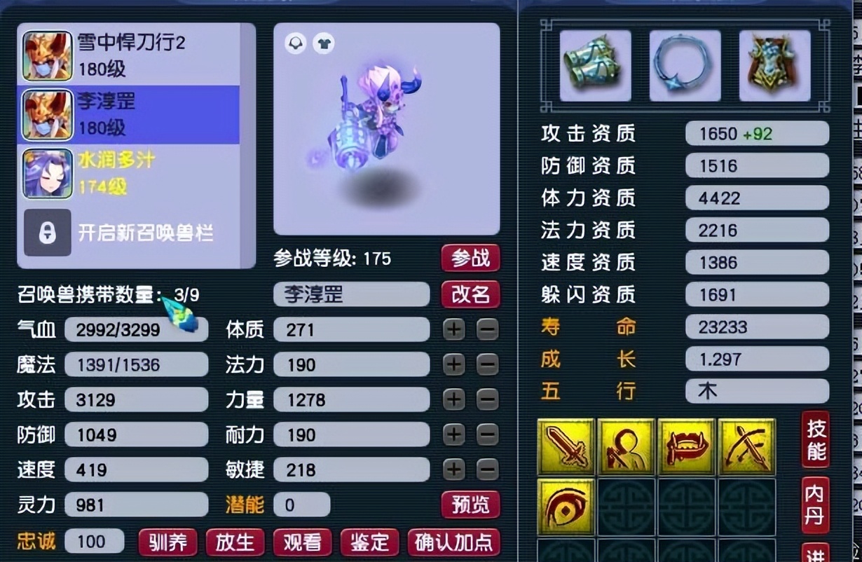 梦幻西游：把钱花在刀把上的五开，装备很唬人，人物属性却很拉垮