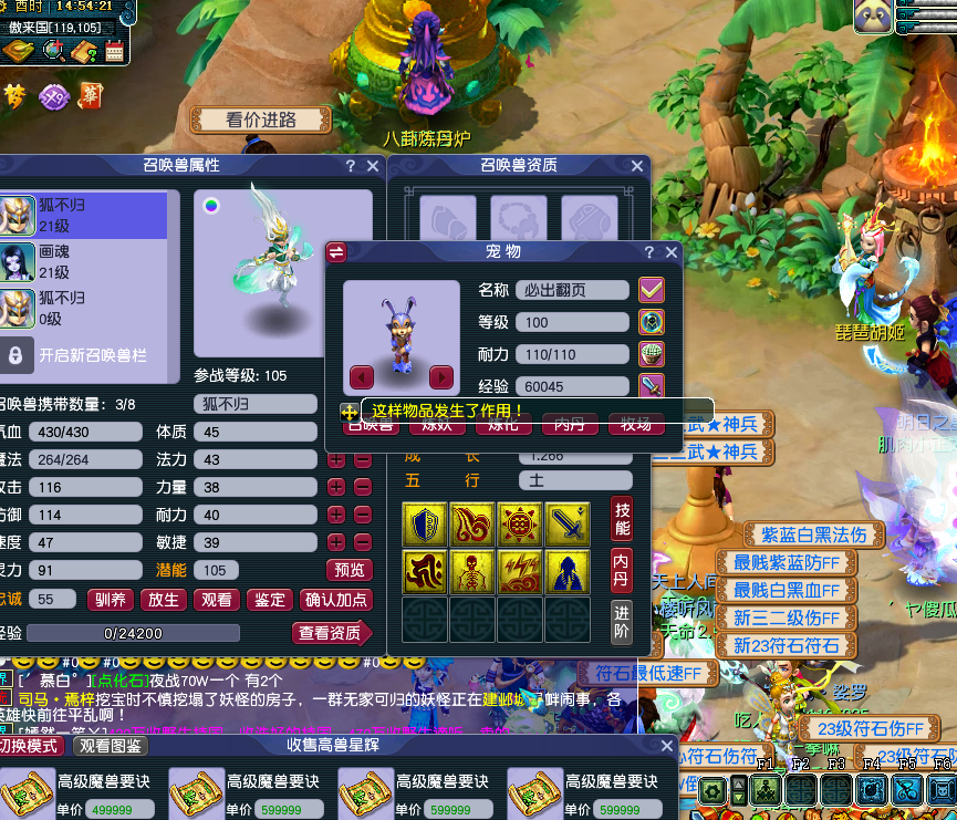 梦幻西游：双特殊胚子打书，须弥与出其都不能走，我是最稳打书人