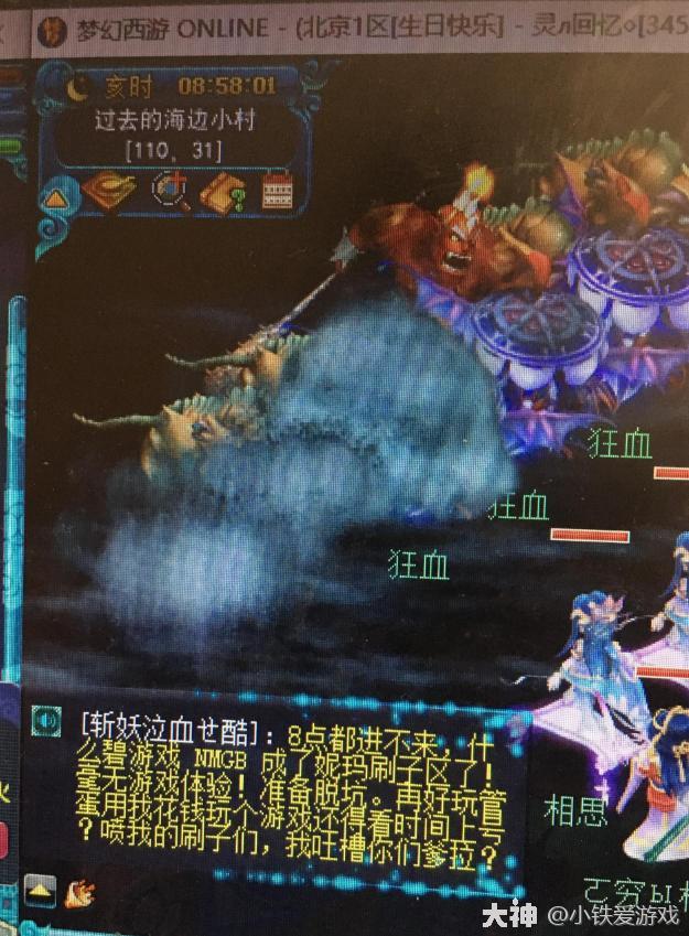 梦幻西游：吴皇陷入崩盘绝境？摊位仅摆1300万，却没任何人瞬秒