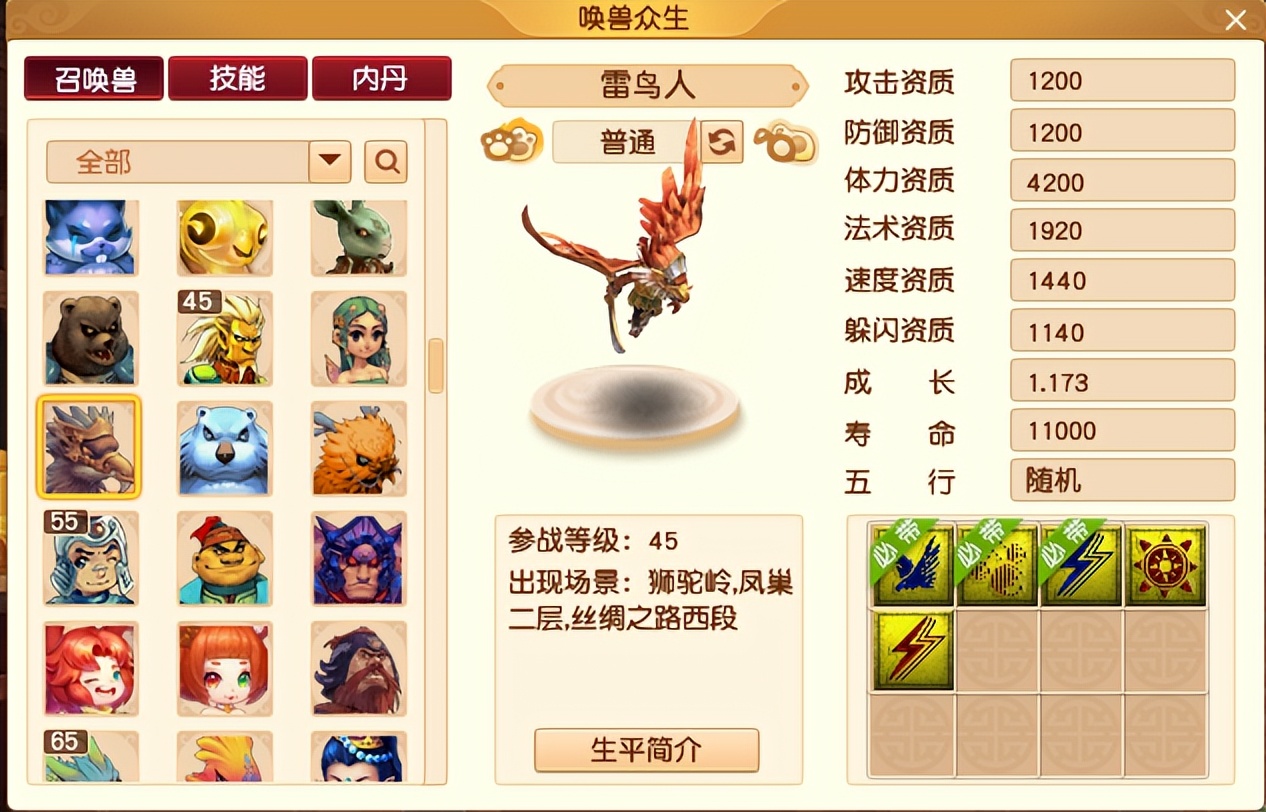 梦幻西游：不忍剩一蓝，玩家杠上飞行！结局相当的舒服