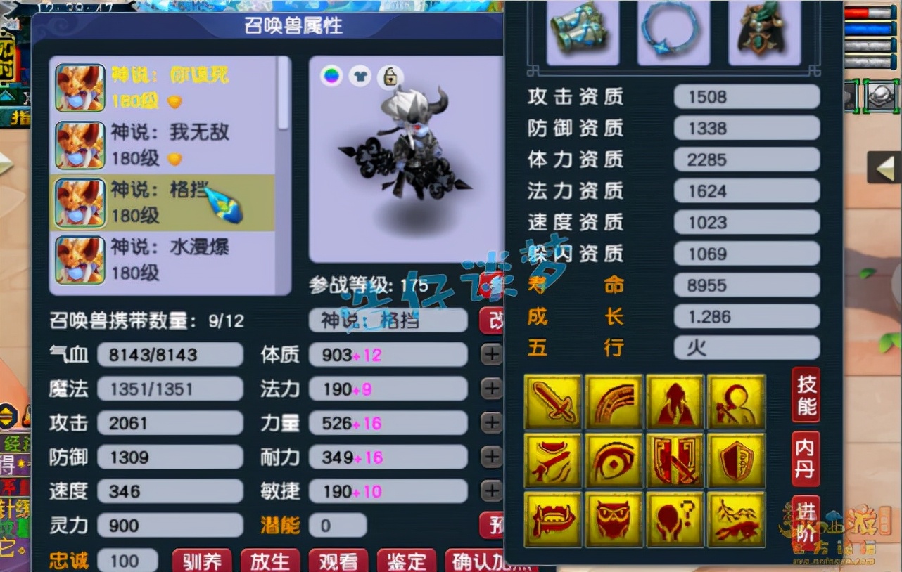 梦幻西游：175三攻队狮驼岭，装备仅有13锻，照样能战胜服战队