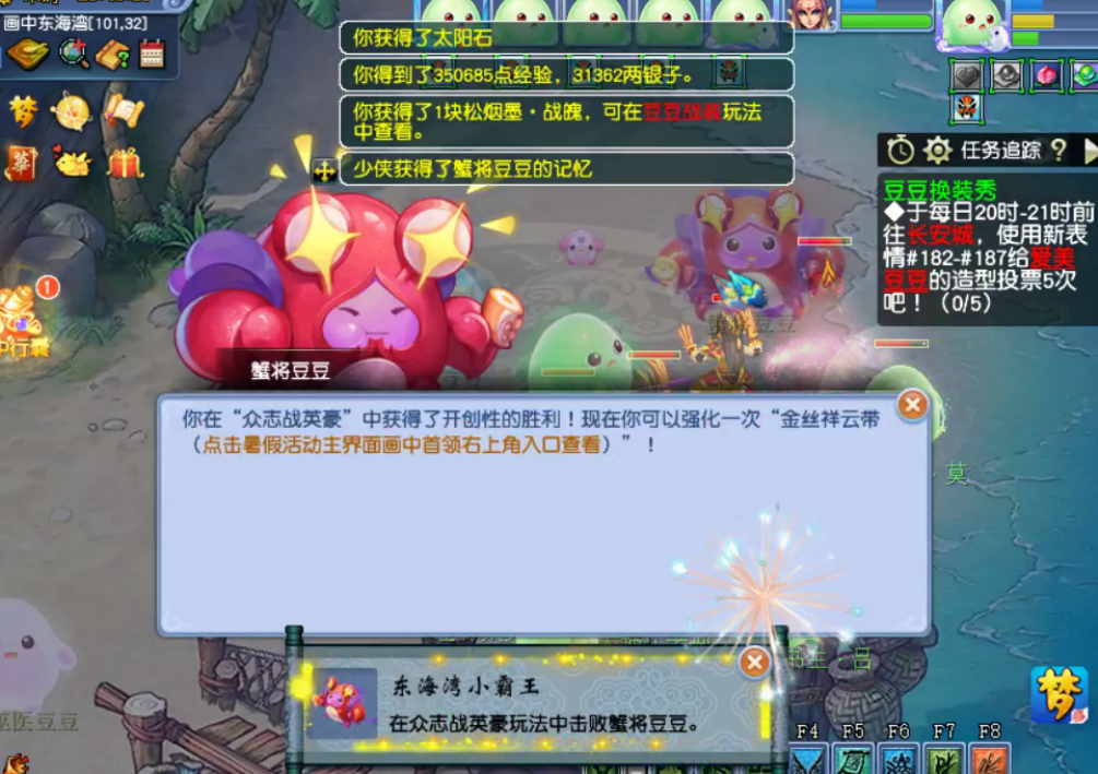 梦幻西游：暑假活动测试腰带属性及强化方式