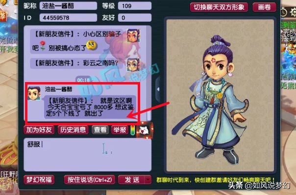 梦幻西游：140无级别愤怒腰带新鲜出炉，全梦幻一共只有3条