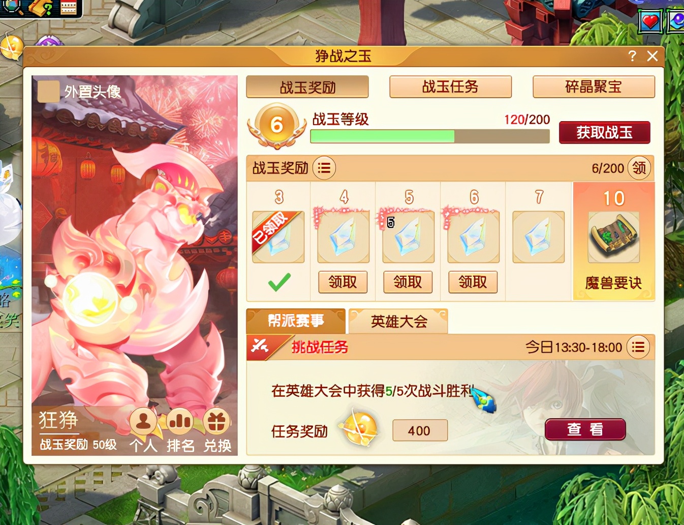 梦幻西游：必须得参加比武大会玩法，运气好的能获得稀有武器装饰